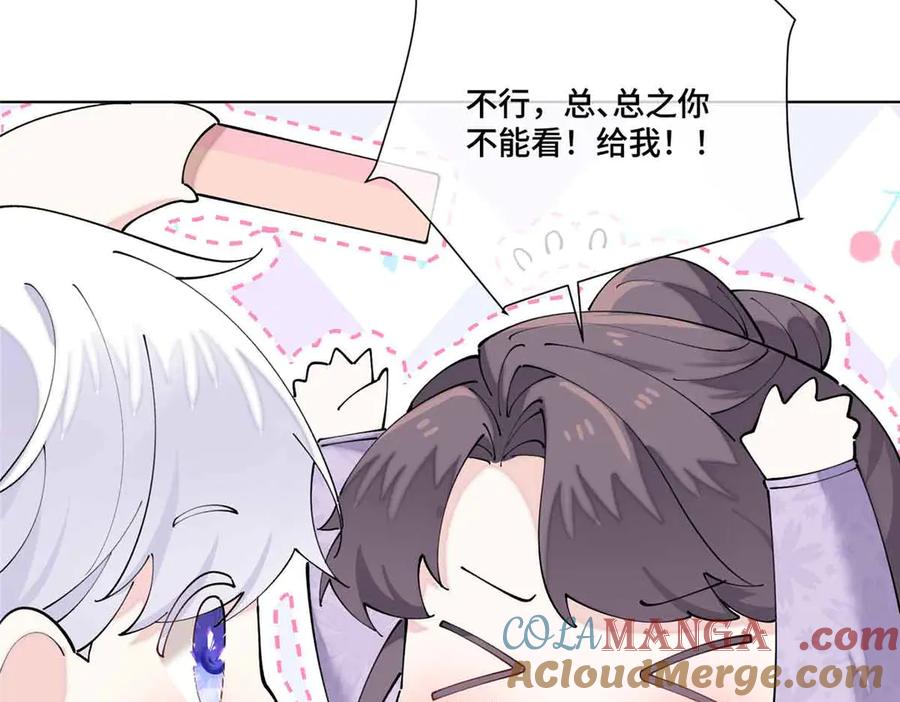 《白天被逃婚晚上被奶凶指挥官求抱抱》64 这个不能看 第52页