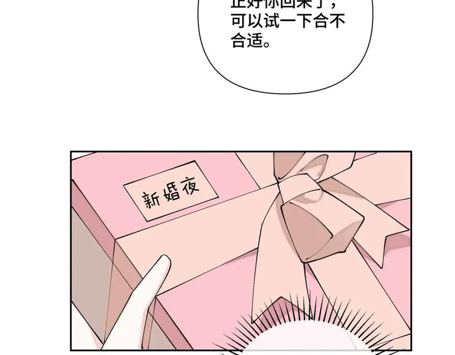 《白天被逃婚晚上被奶凶指挥官求抱抱》64 这个不能看 第35页