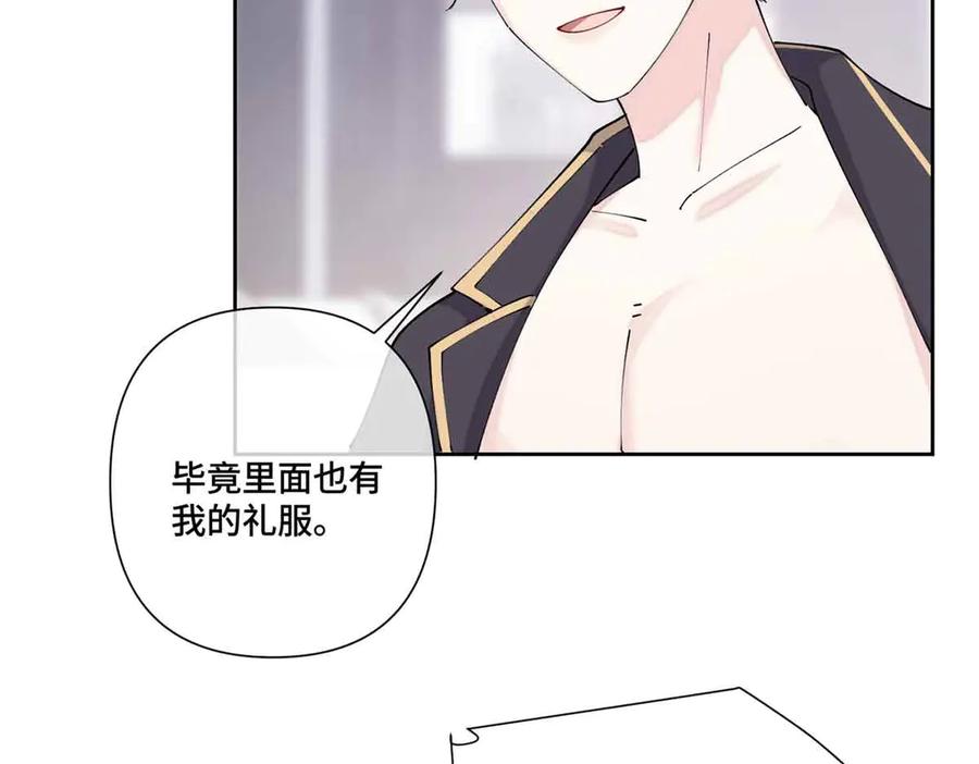 《白天被逃婚晚上被奶凶指挥官求抱抱》64 这个不能看 第51页