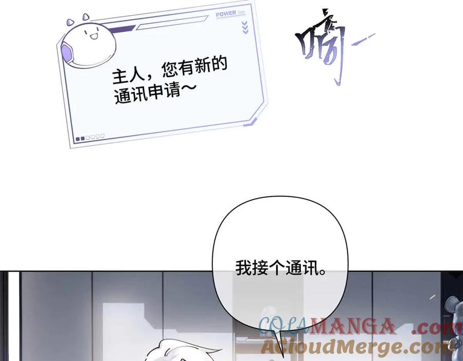 《白天被逃婚晚上被奶凶指挥官求抱抱》64 这个不能看 第64页
