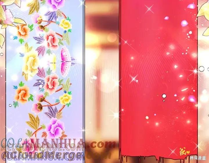 《异世界的野蛮皇后》第69话 第65页