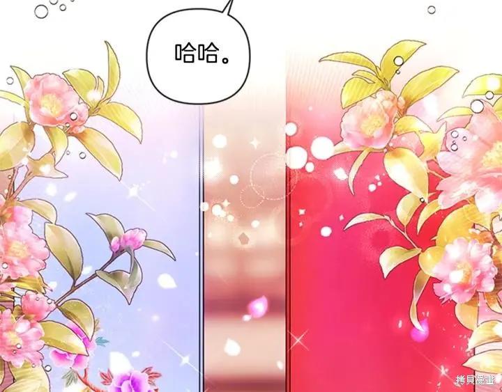 《异世界的野蛮皇后》第69话 第64页