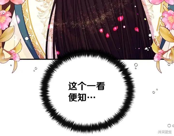 《异世界的野蛮皇后》第69话 第67页