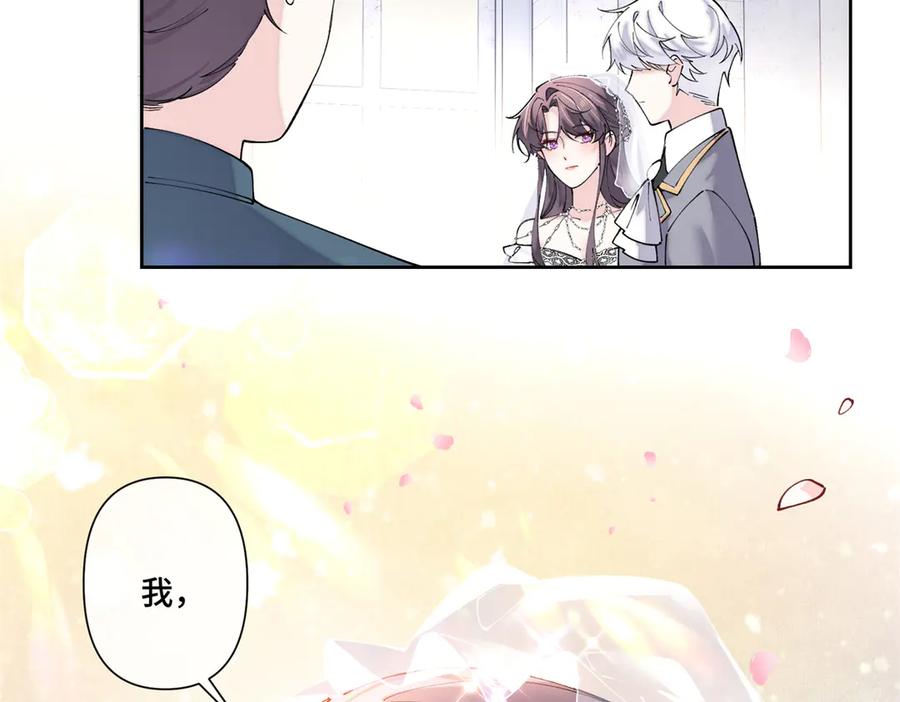 《白天被逃婚晚上被奶凶指挥官求抱抱》68 我愿意 第23页
