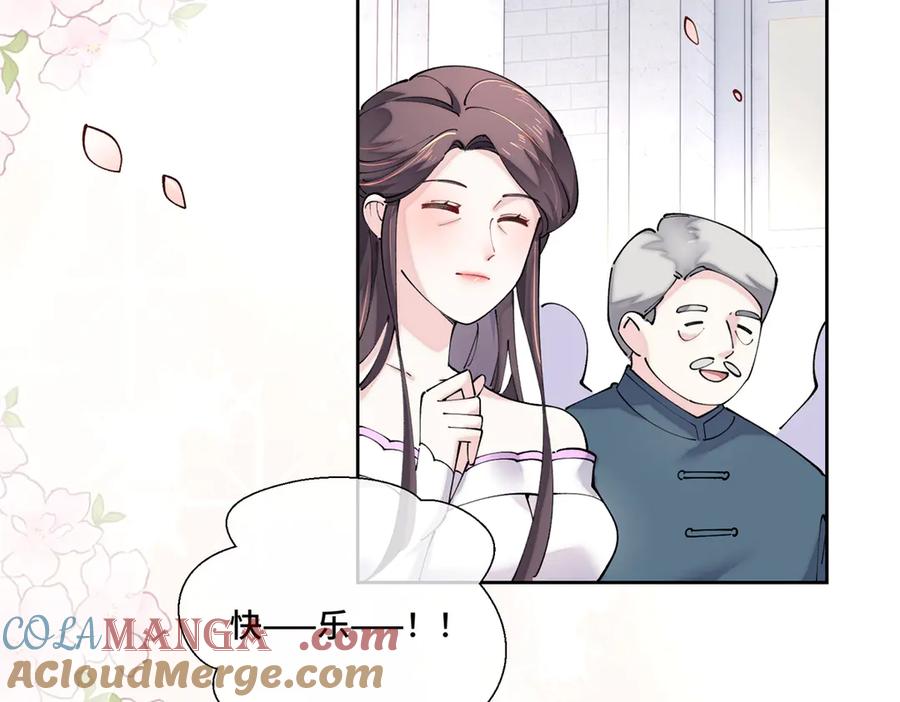 《白天被逃婚晚上被奶凶指挥官求抱抱》68 我愿意 第37页