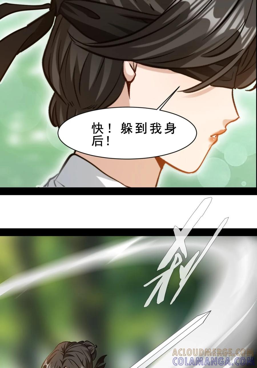 《通圣：六个通感少年》第70话 我是上天堂了吗 第5页