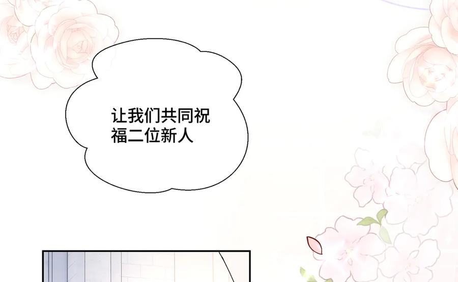 《白天被逃婚晚上被奶凶指挥官求抱抱》68 我愿意 第35页