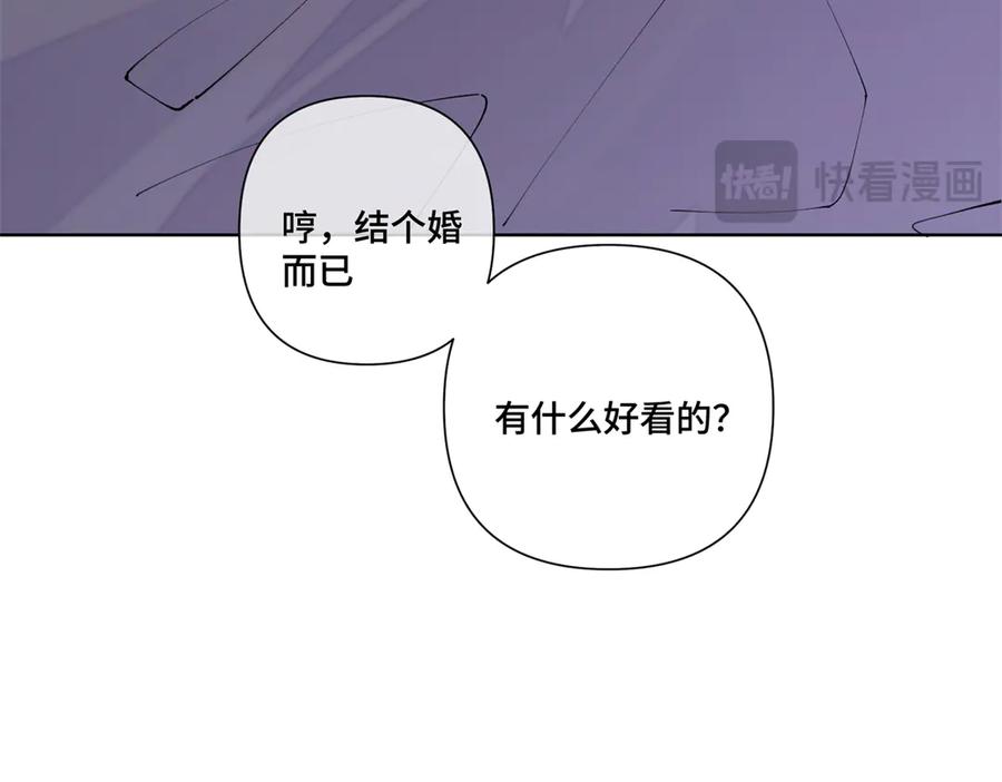 《白天被逃婚晚上被奶凶指挥官求抱抱》68 我愿意 第60页