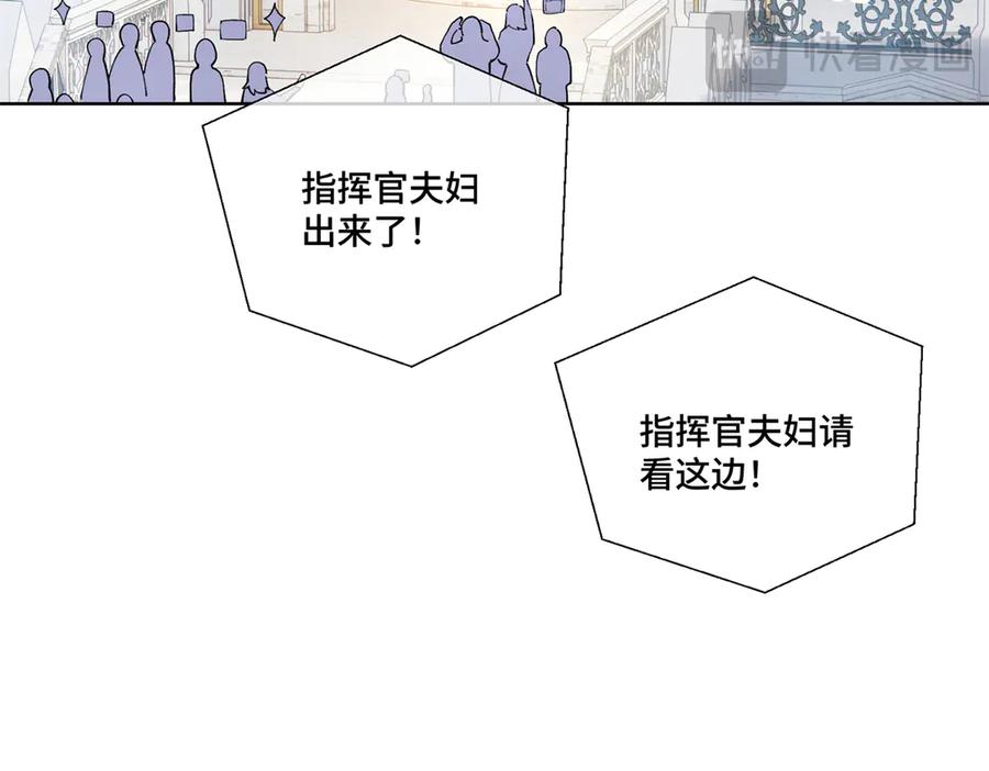 《白天被逃婚晚上被奶凶指挥官求抱抱》68 我愿意 第45页