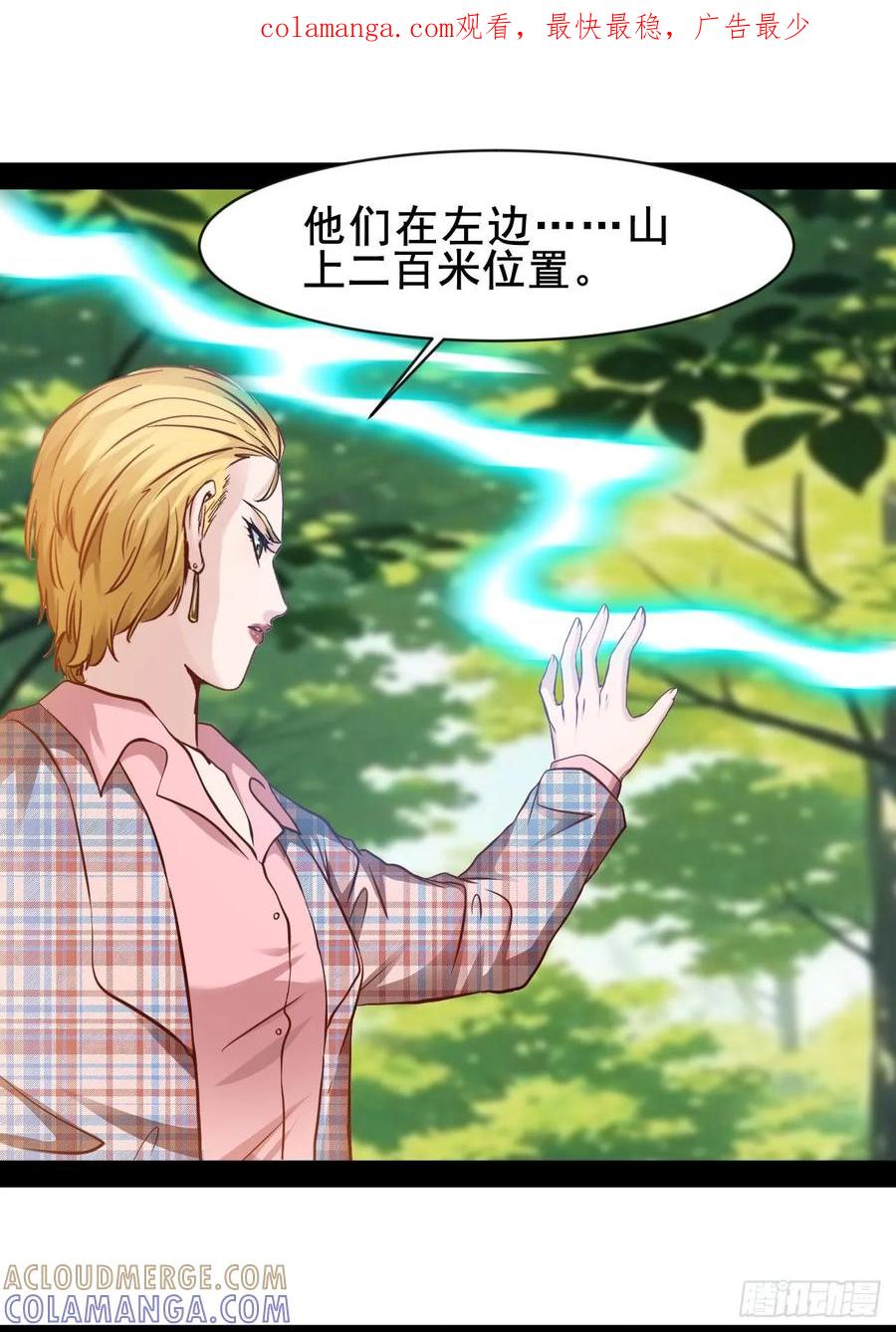 《通圣：六个通感少年》第70话 我是上天堂了吗 第1页