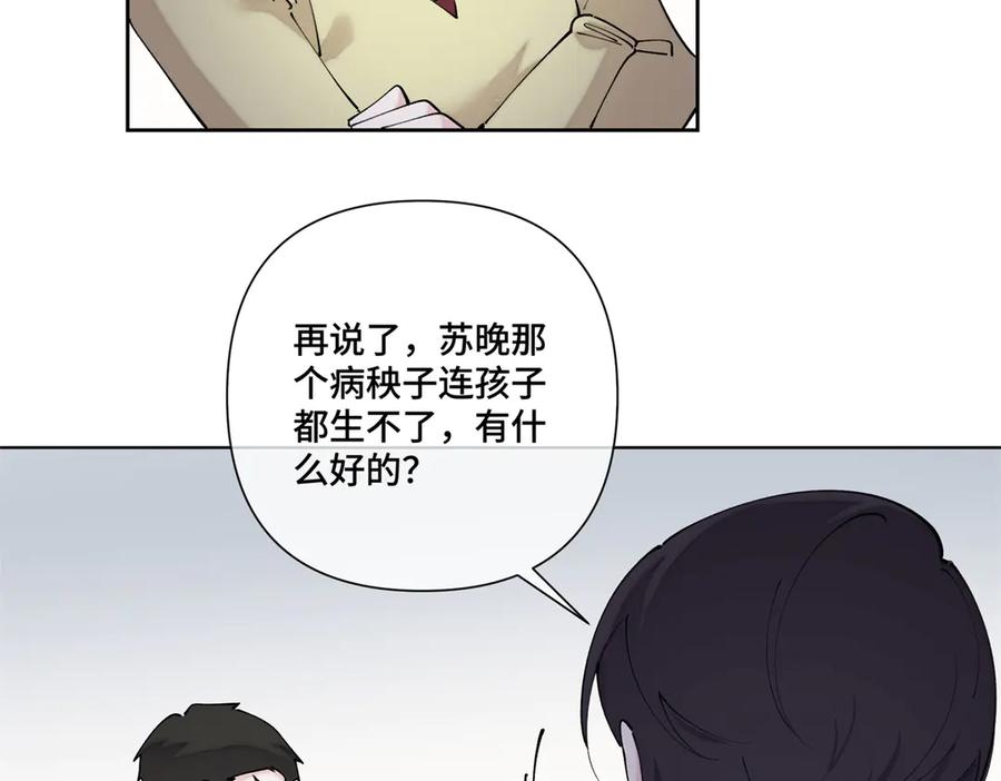 《白天被逃婚晚上被奶凶指挥官求抱抱》68 我愿意 第66页