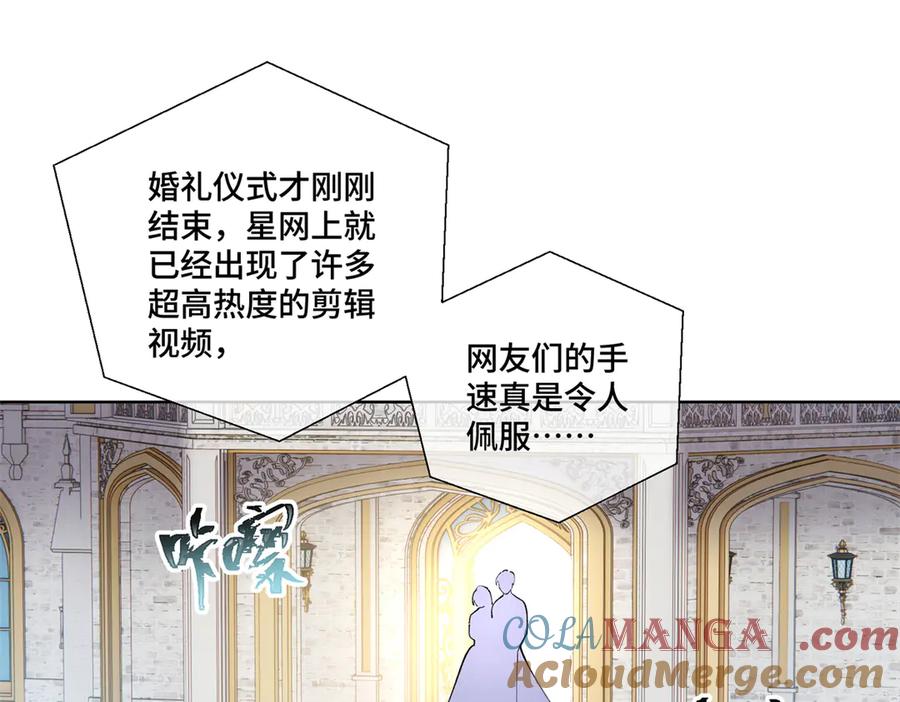 《白天被逃婚晚上被奶凶指挥官求抱抱》68 我愿意 第43页