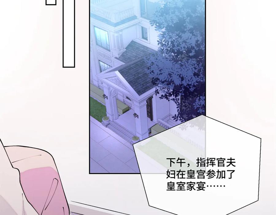 《白天被逃婚晚上被奶凶指挥官求抱抱》68 我愿意 第56页