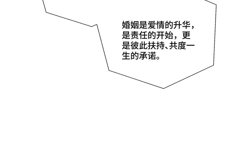 《白天被逃婚晚上被奶凶指挥官求抱抱》68 我愿意 第18页