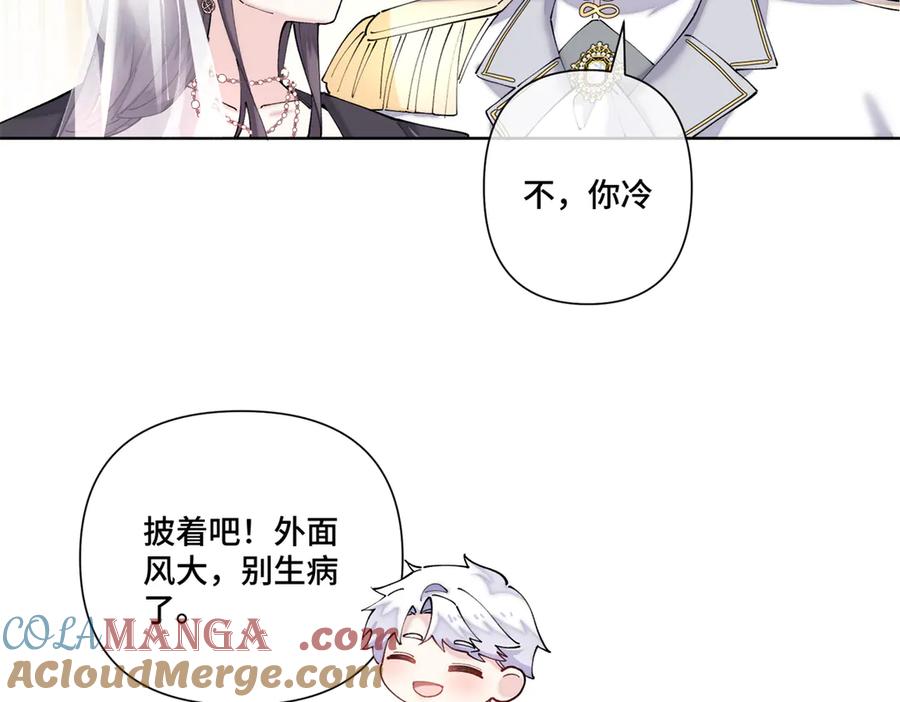 《白天被逃婚晚上被奶凶指挥官求抱抱》68 我愿意 第49页
