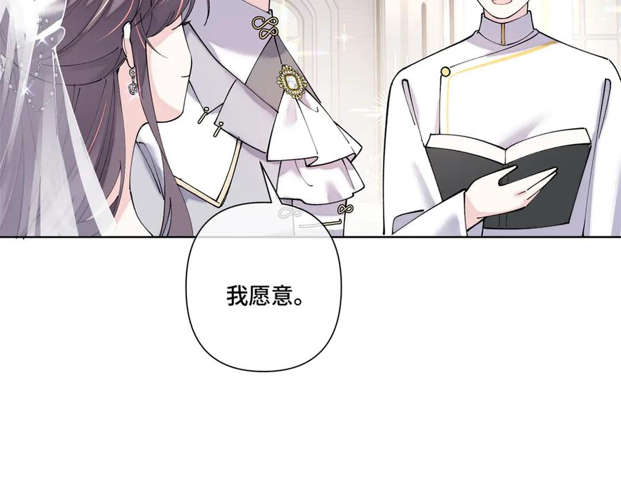 《白天被逃婚晚上被奶凶指挥官求抱抱》68 我愿意 第20页