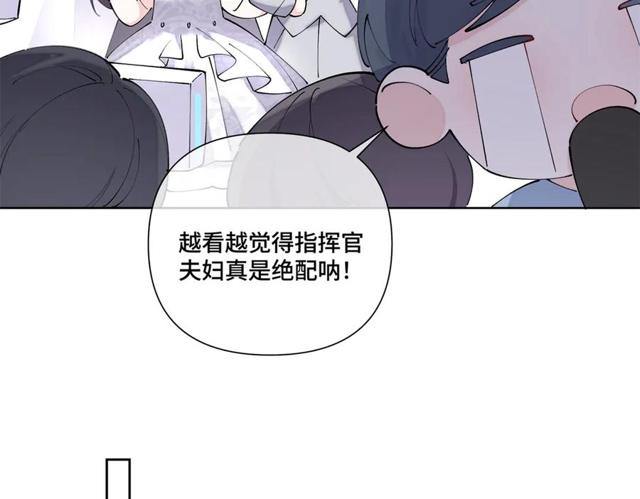 《白天被逃婚晚上被奶凶指挥官求抱抱》68 我愿意 第54页