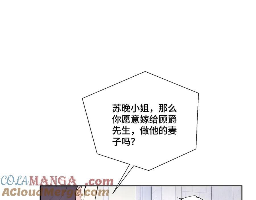 《白天被逃婚晚上被奶凶指挥官求抱抱》68 我愿意 第22页