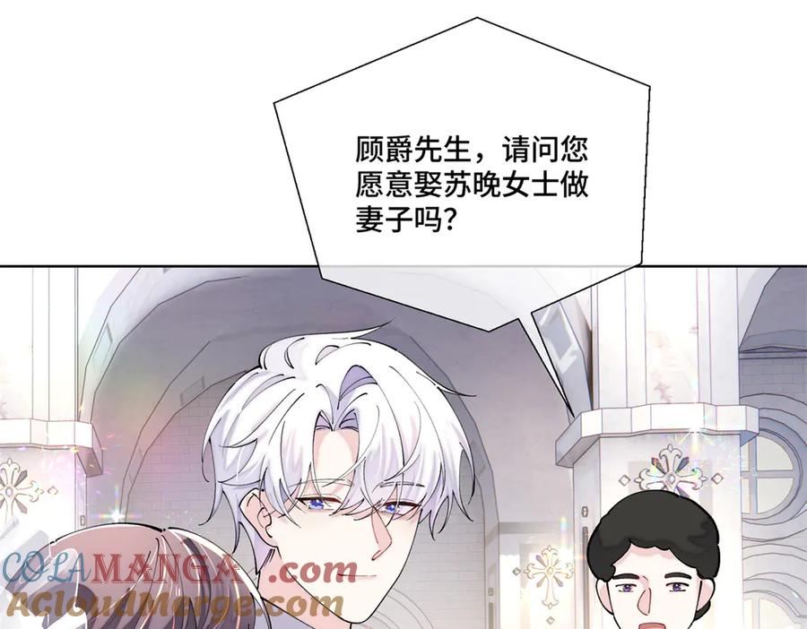 《白天被逃婚晚上被奶凶指挥官求抱抱》68 我愿意 第19页