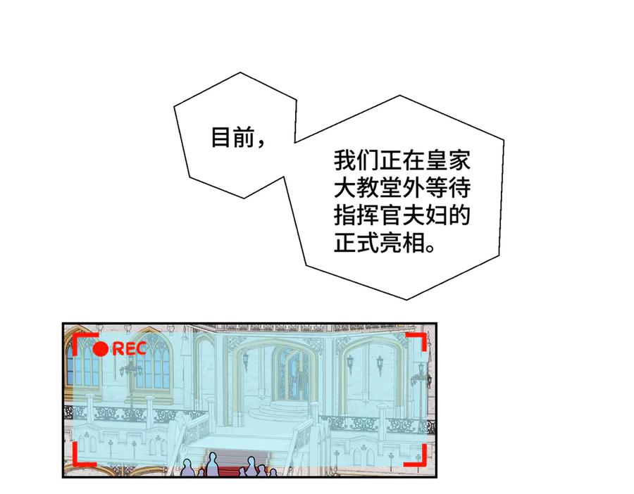 《白天被逃婚晚上被奶凶指挥官求抱抱》68 我愿意 第42页