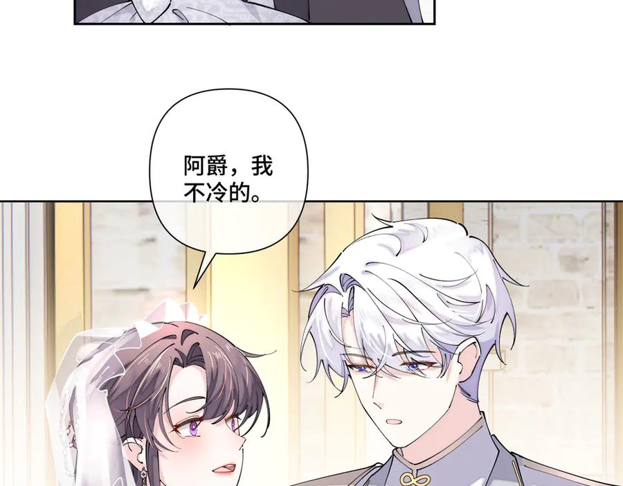 《白天被逃婚晚上被奶凶指挥官求抱抱》68 我愿意 第48页