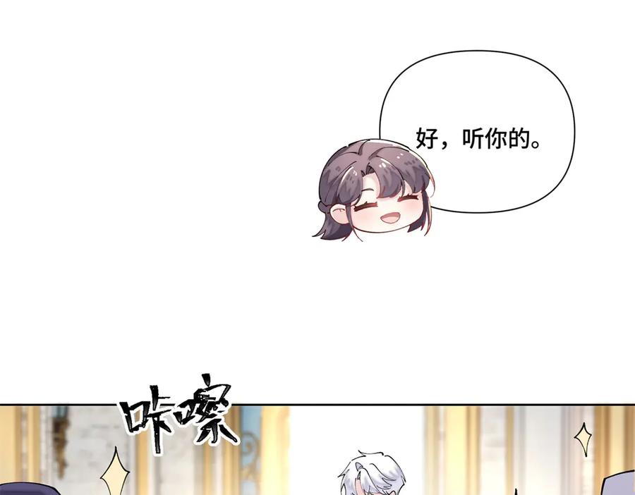 《白天被逃婚晚上被奶凶指挥官求抱抱》68 我愿意 第51页