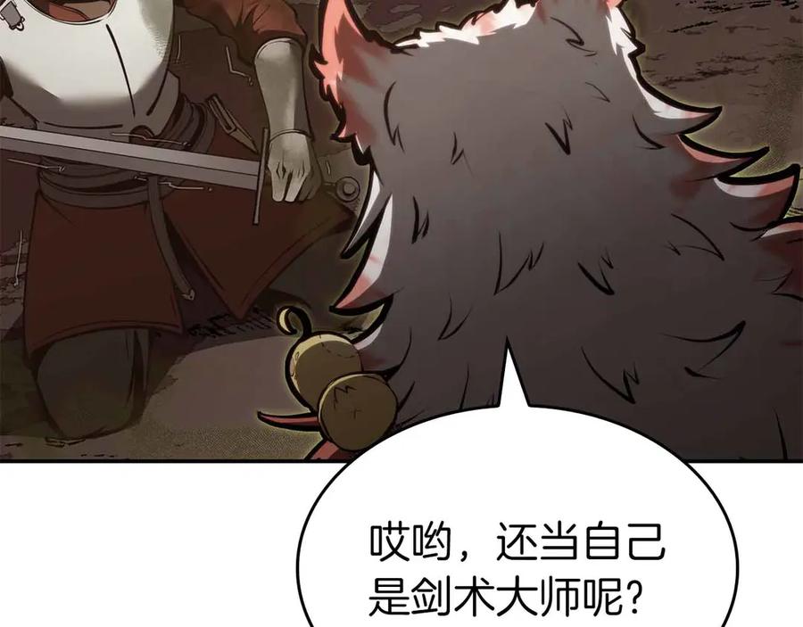 《重生后成为FFF级巫医》第76话 狂妄的NPC们 第159页