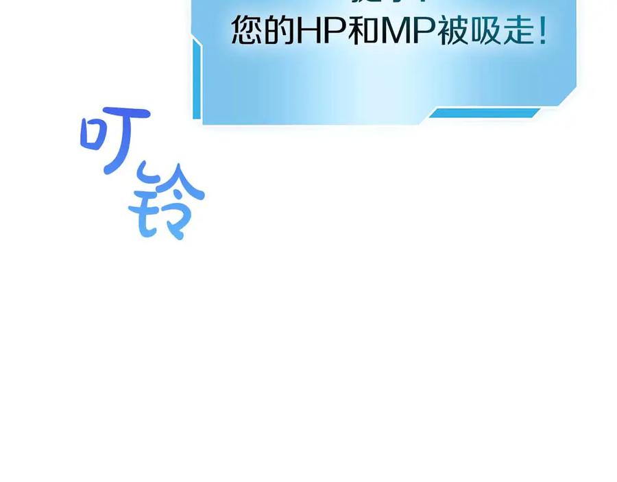《重生后成为FFF级巫医》第76话 狂妄的NPC们 第154页