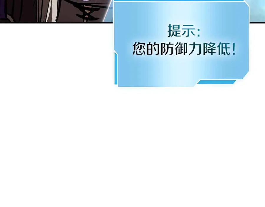 《重生后成为FFF级巫医》第76话 狂妄的NPC们 第146页