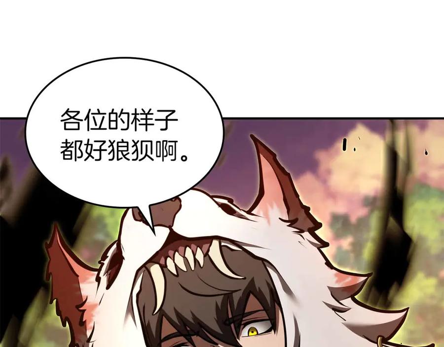 《重生后成为FFF级巫医》第76话 狂妄的NPC们 第155页