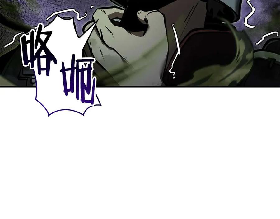 《重生后成为FFF级巫医》第76话 狂妄的NPC们 第167页