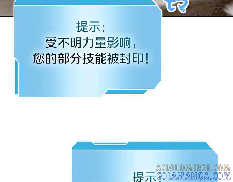 《重生后成为FFF级巫医》第76话 狂妄的NPC们 第153页