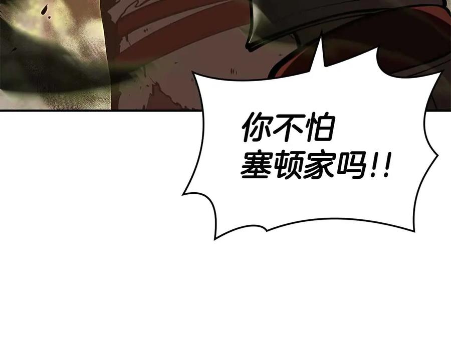 《重生后成为FFF级巫医》第76话 狂妄的NPC们 第164页