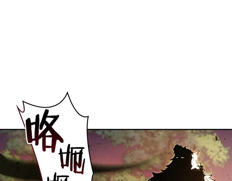《重生后成为FFF级巫医》第76话 狂妄的NPC们 第171页