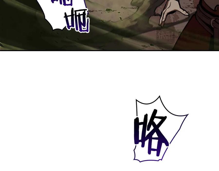 《重生后成为FFF级巫医》第76话 狂妄的NPC们 第170页