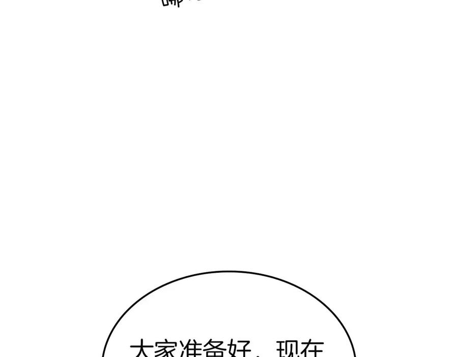 《重生后成为FFF级巫医》第76话 狂妄的NPC们 第135页
