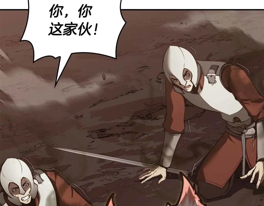 《重生后成为FFF级巫医》第76话 狂妄的NPC们 第158页