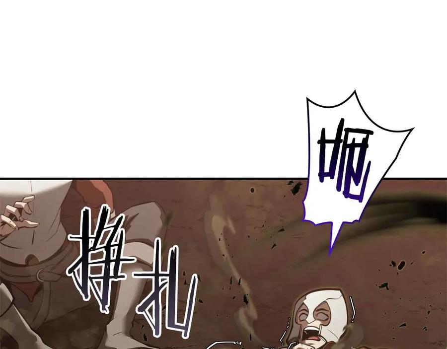 《重生后成为FFF级巫医》第76话 狂妄的NPC们 第168页