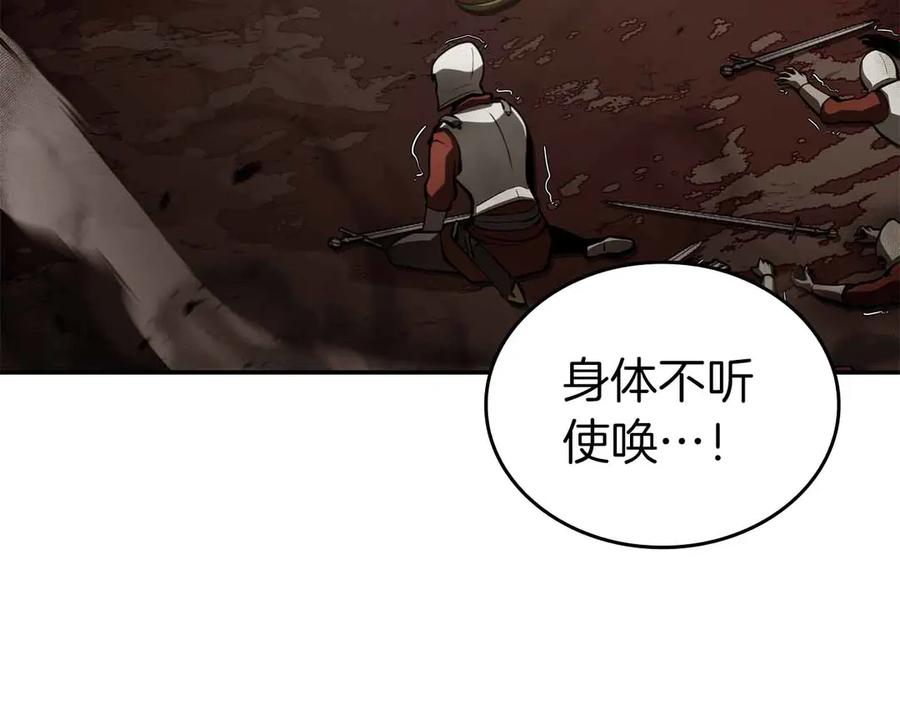 《重生后成为FFF级巫医》第76话 狂妄的NPC们 第143页