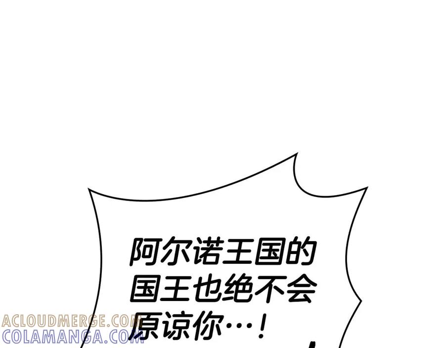 《重生后成为FFF级巫医》第76话 狂妄的NPC们 第165页