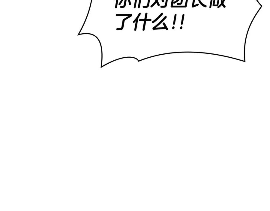 《重生后成为FFF级巫医》第76话 狂妄的NPC们 第132页