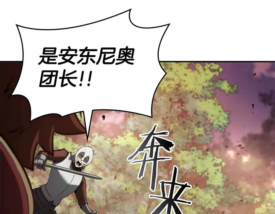 《重生后成为FFF级巫医》第76话 狂妄的NPC们 第127页