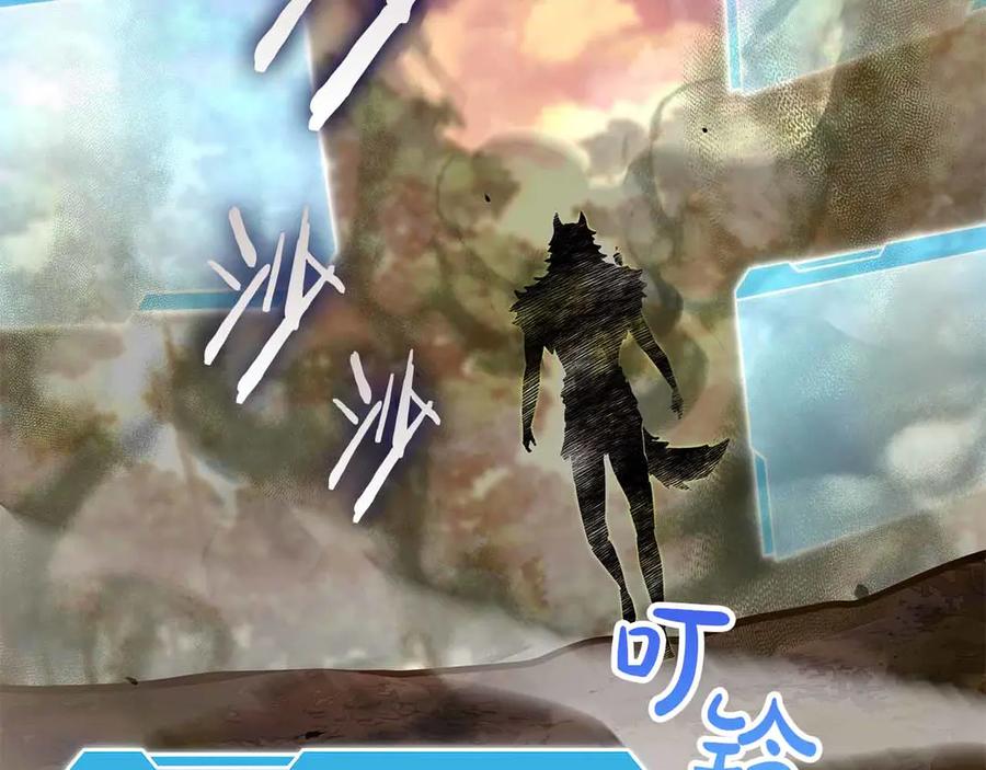 《重生后成为FFF级巫医》第76话 狂妄的NPC们 第152页