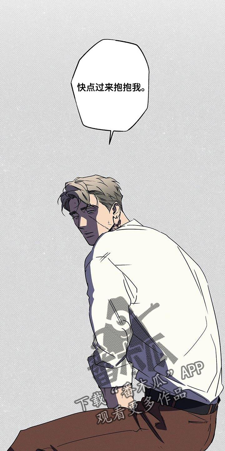 《狂沙肆虐》第76章：肮脏的命运（第一季完结） 第26页