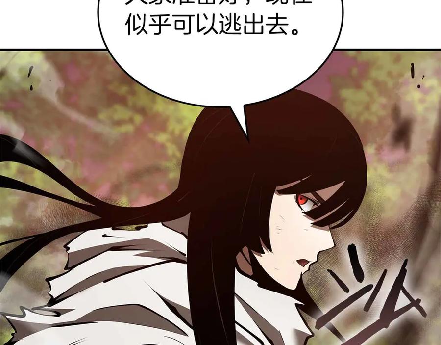 《重生后成为FFF级巫医》第76话 狂妄的NPC们 第136页