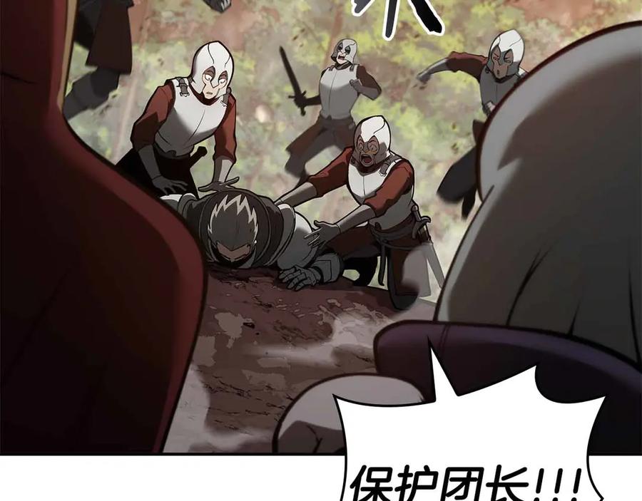 《重生后成为FFF级巫医》第76话 狂妄的NPC们 第128页
