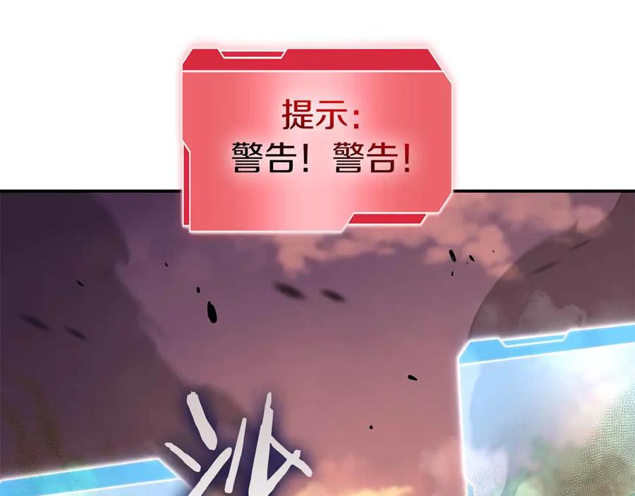 《重生后成为FFF级巫医》第76话 狂妄的NPC们 第151页