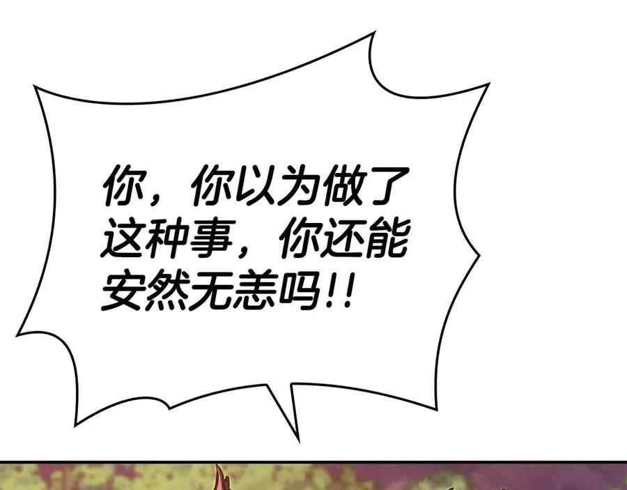《重生后成为FFF级巫医》第76话 狂妄的NPC们 第162页