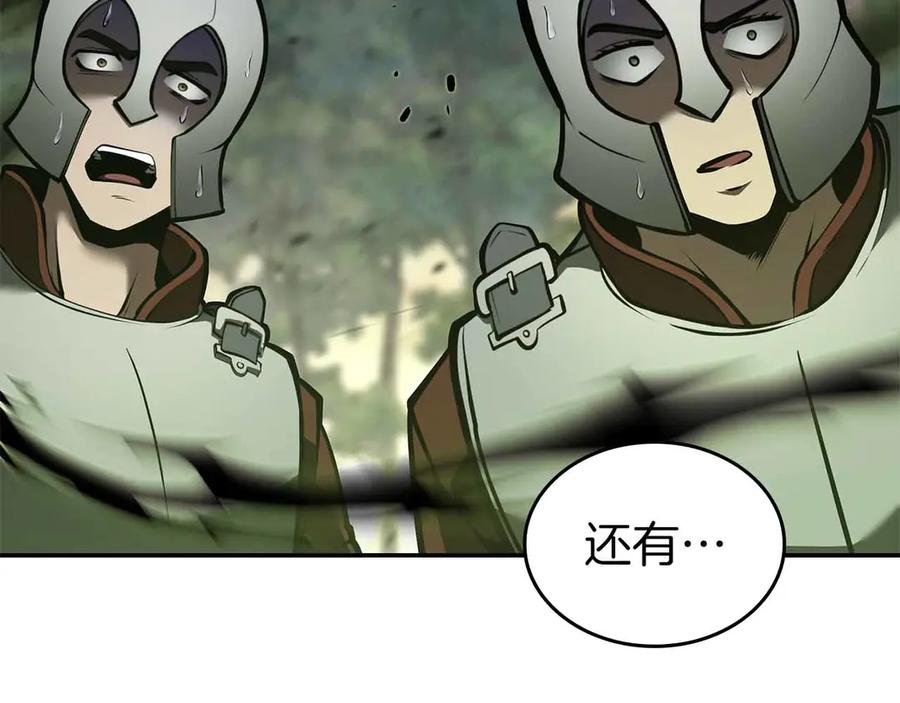 《重生后成为FFF级巫医》第76话 狂妄的NPC们 第176页