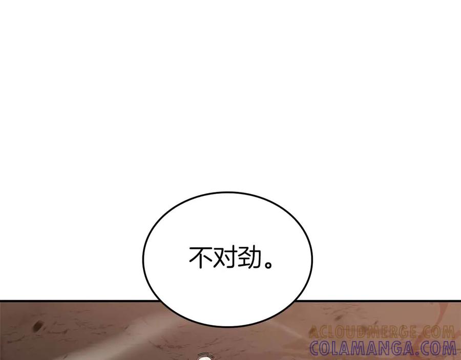 《重生后成为FFF级巫医》第76话 狂妄的NPC们 第141页